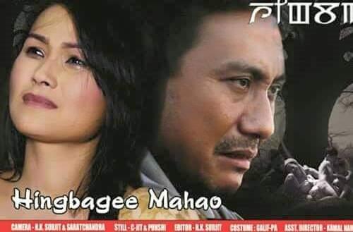 Hingbagee Mahao (2015)