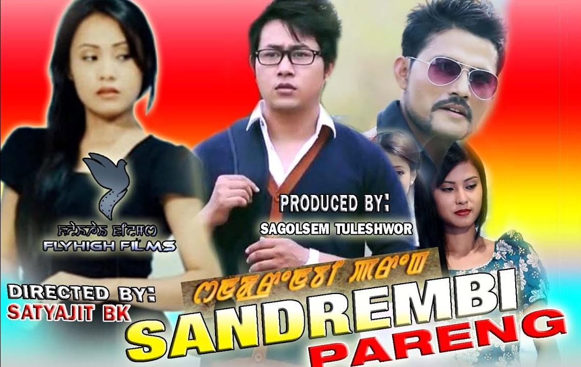 Sandrembi Pareng (2015)