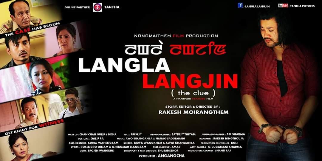 Langla Langjin (2015)