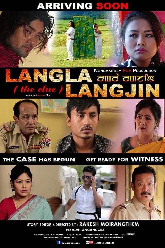 Langla Langjin (2015)