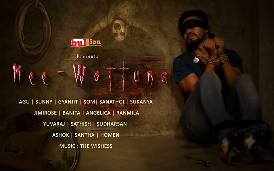 Mee Wottuna (2015)