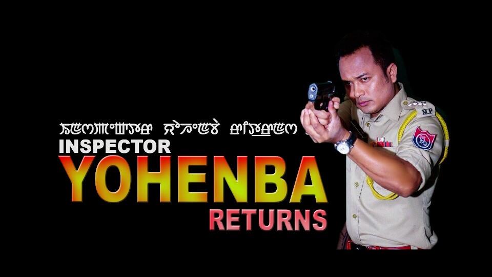 Inspector Yohenba II Returns (2015)