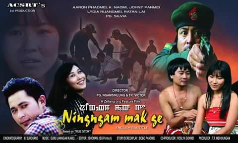 Ning Ngam Mak Ge (2015)