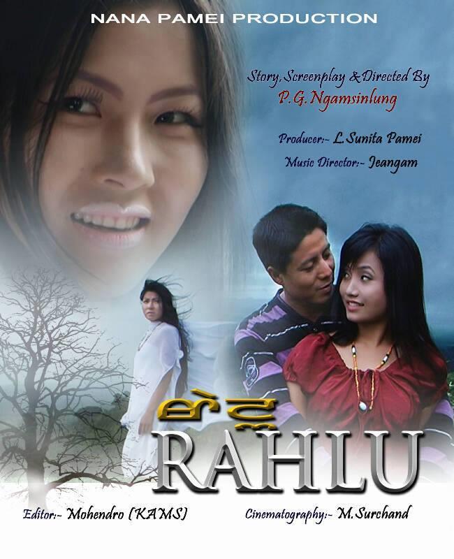 Rahlu (2015)