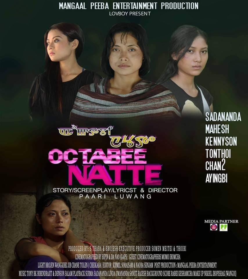 Octabee Natte (2016)