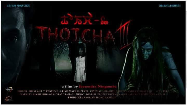 Thoicha III (2017)