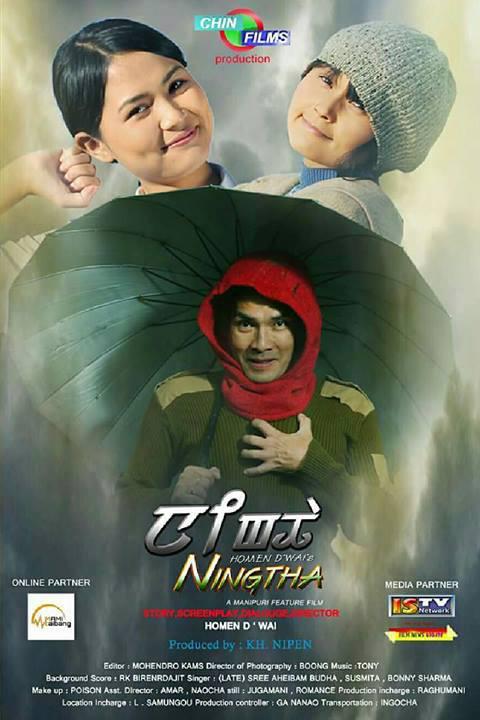 Ningtha (2017)