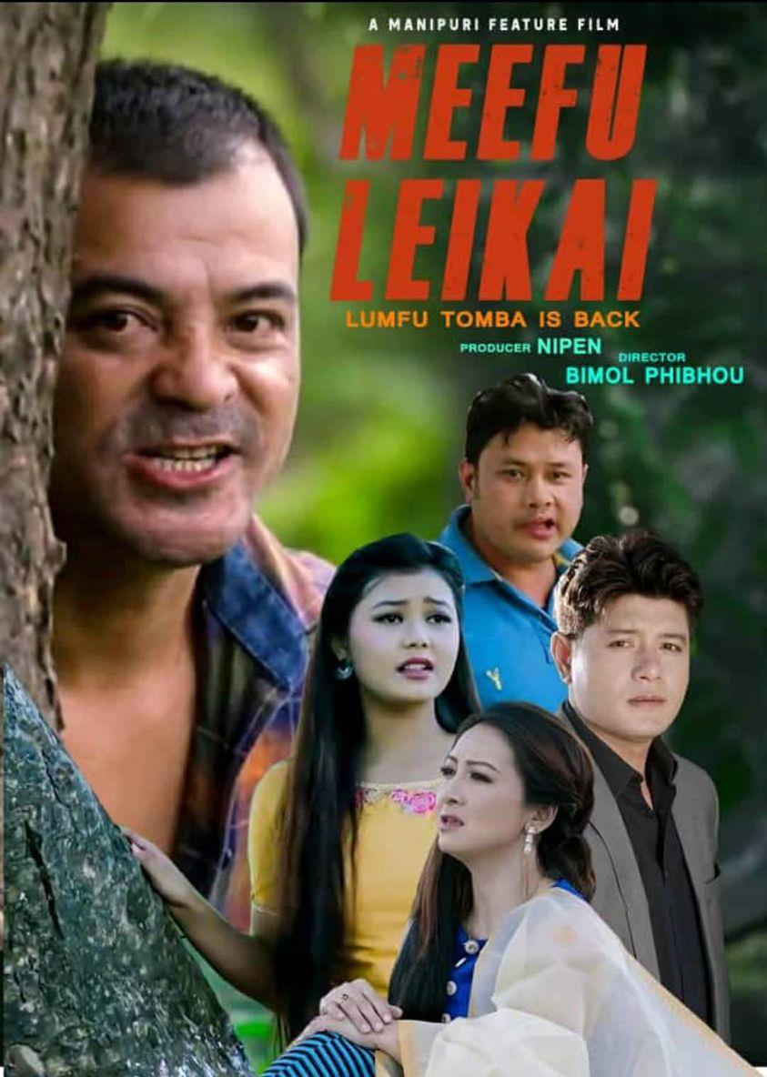 Meefu Leikai (2017)