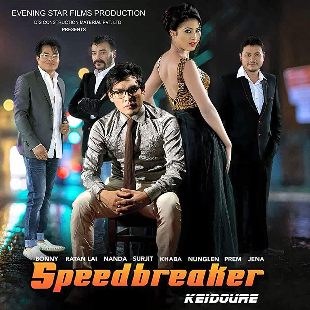 Speedbreaker Keidoure (2017)