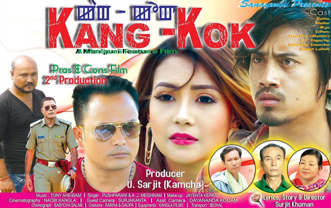 Kang-Kok (2017)