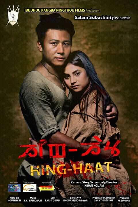 Hing-Haat (2017)