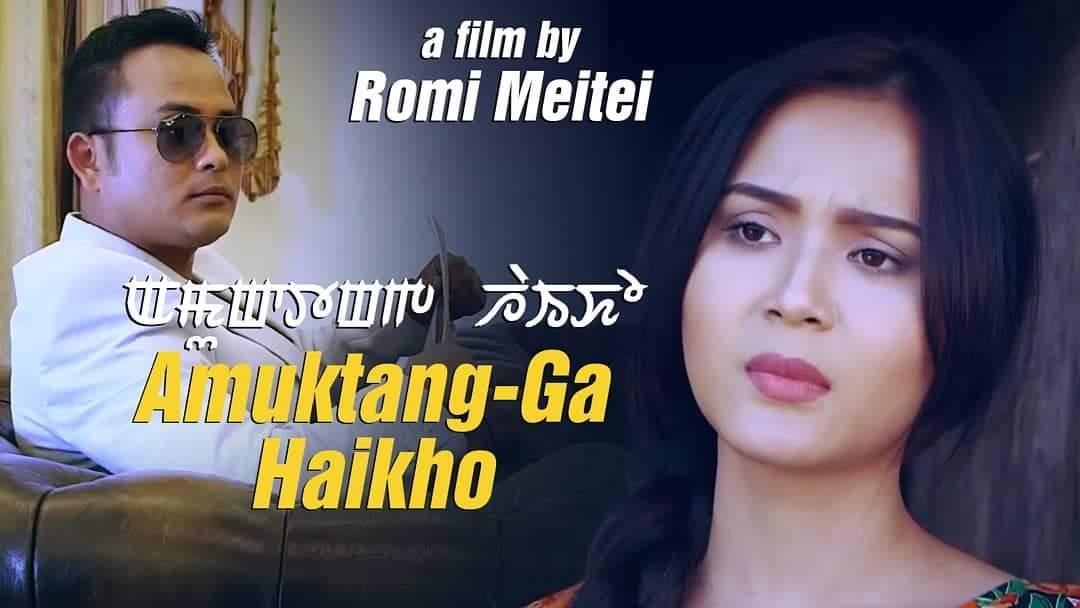 Amuktang-ga Haikho (2018)