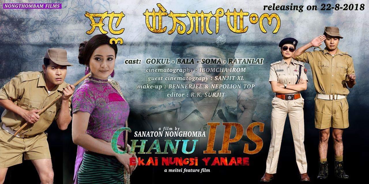 Chanu IPS (2018)