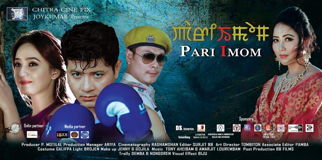 Pari Imom (2018)