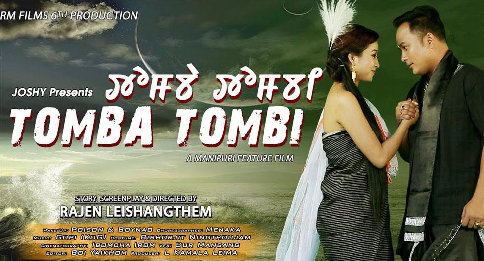 Tomba Tombi (2018)
