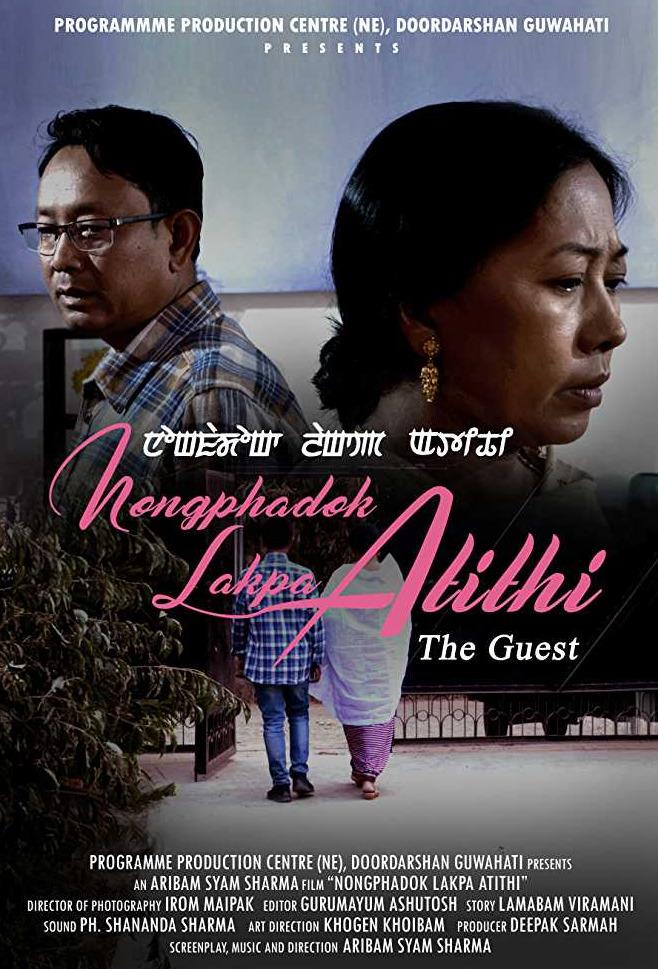 Nongphadok Lakpa Atithi (2019)