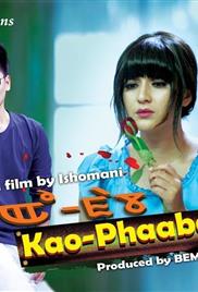 Kao Phaaba (2019)
