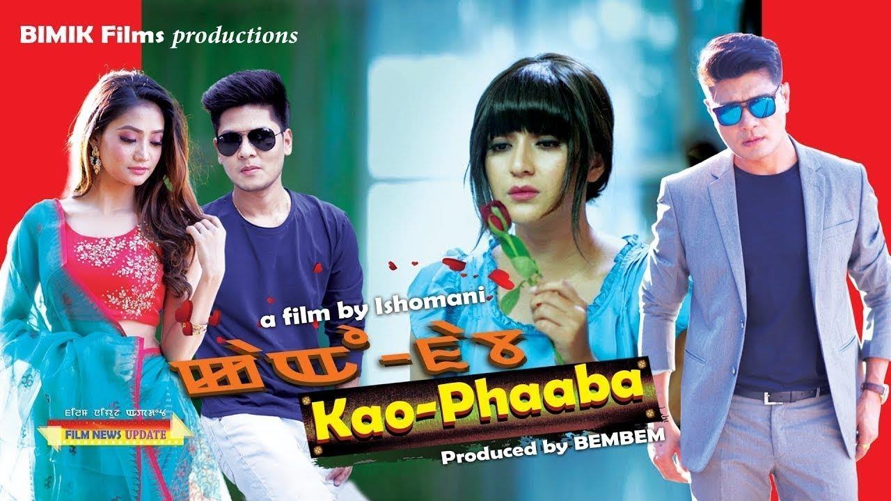 Kao Phaaba (2019)