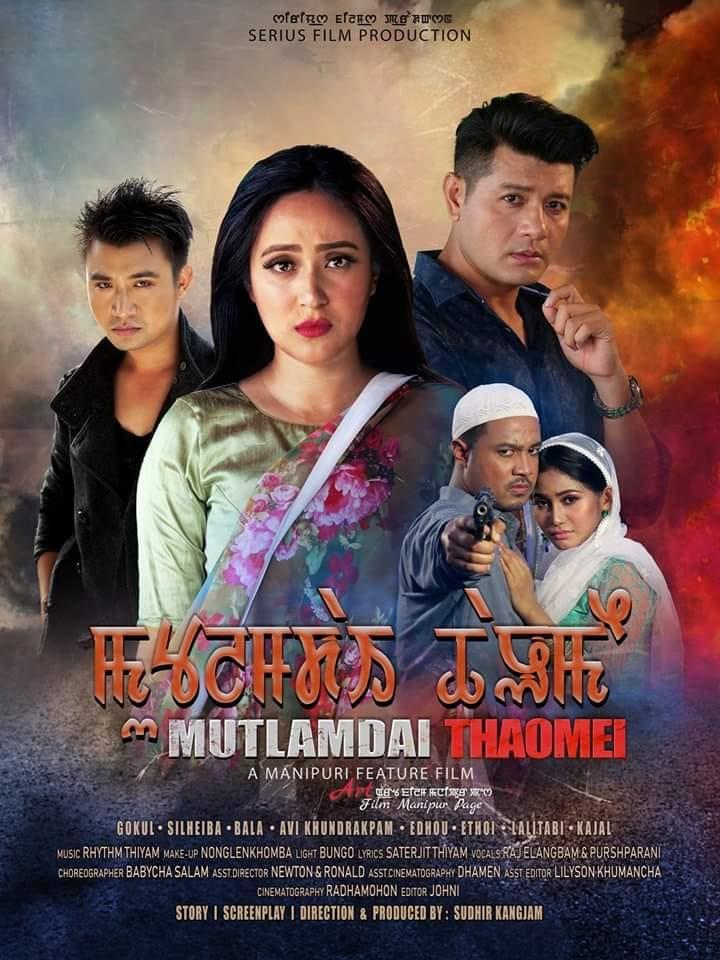 Mutlamdai Thaomei (2019)