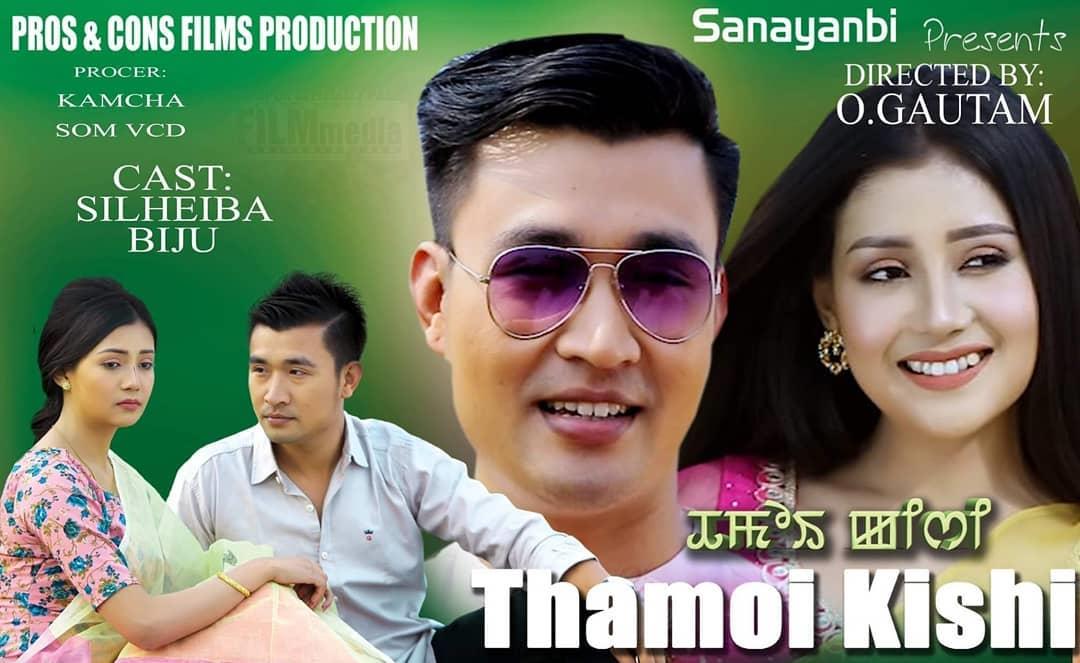 Thamoi Kishi (2019)