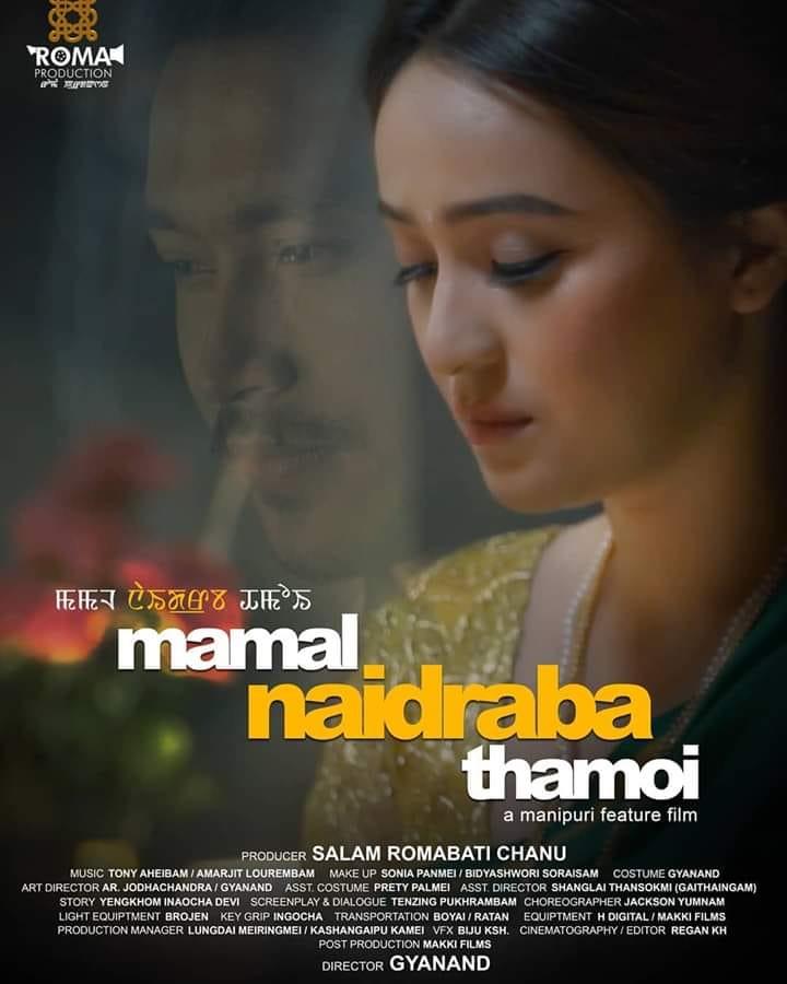 Mamal Naidraba Thamoi (2019)