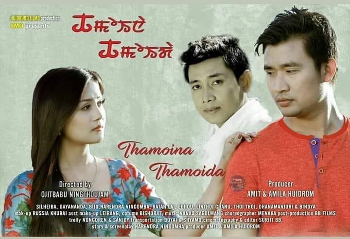 Thamoina Thamoida (2019)