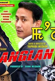 Manglan (2019)