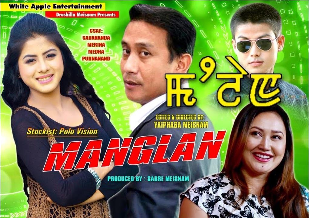 Manglan (2019)