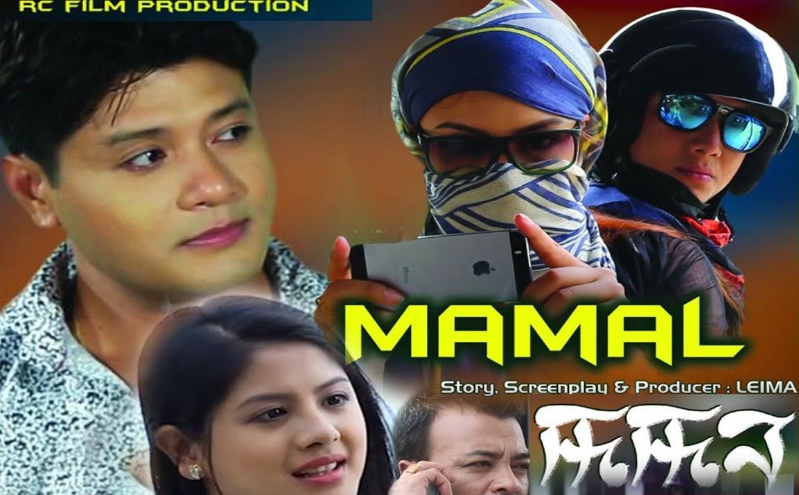 Mamal (2019)