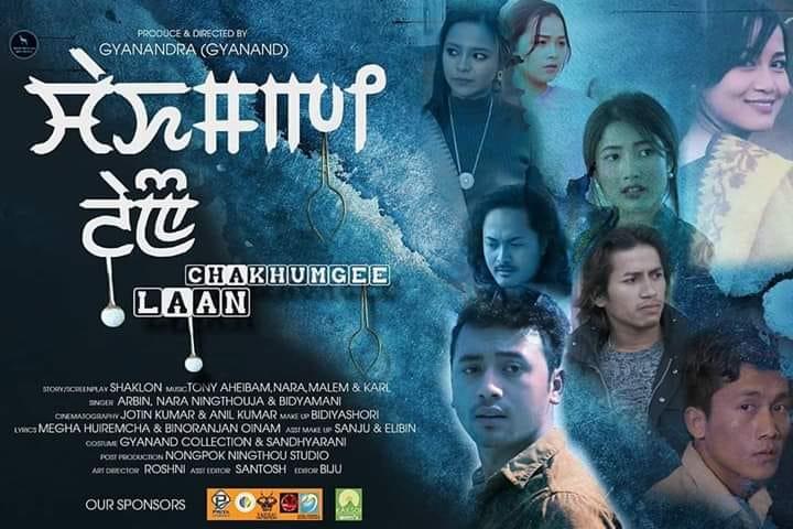 Chakhumgee Laan (2020)