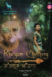 Khoiyum Cheitheng (2021)