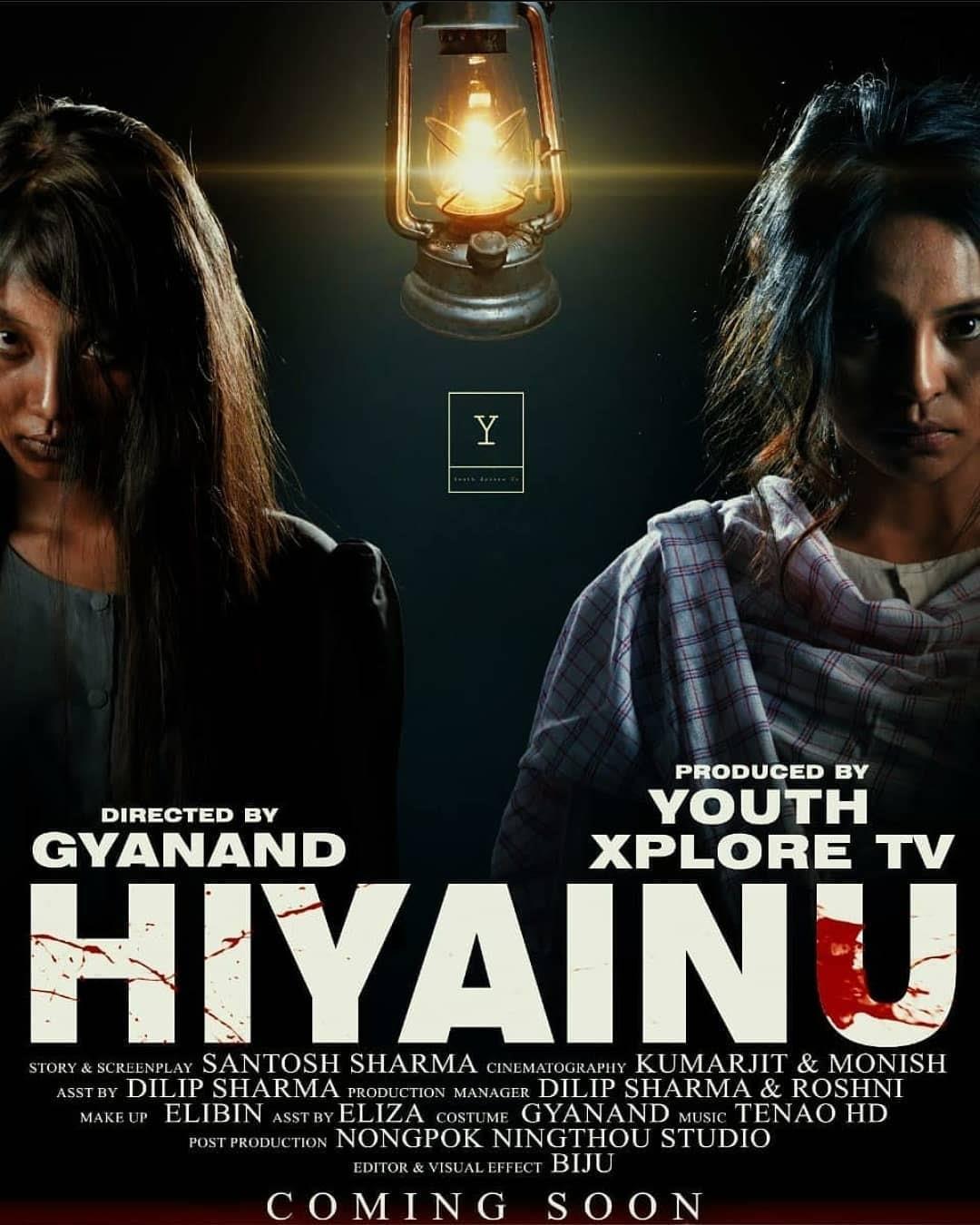 Hiyainu (2021)