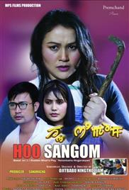 Hoo Sangom (2022)