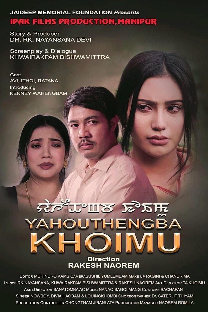 Yahouthengba Khoimu (2025)