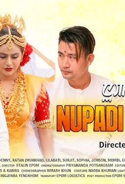 Nupadi Sanani (2025)